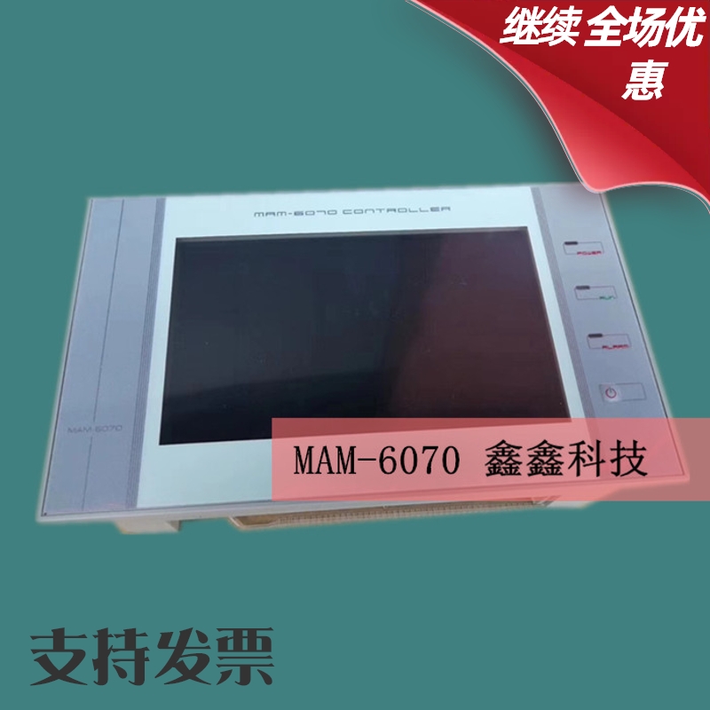 空压机电脑板MAM-6070触摸屏一体式PLC空压机显示器显示屏面板