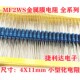 100只 91R 金属膜电阻MF2WS68R 120R 82R 110R 150R 100R 130R