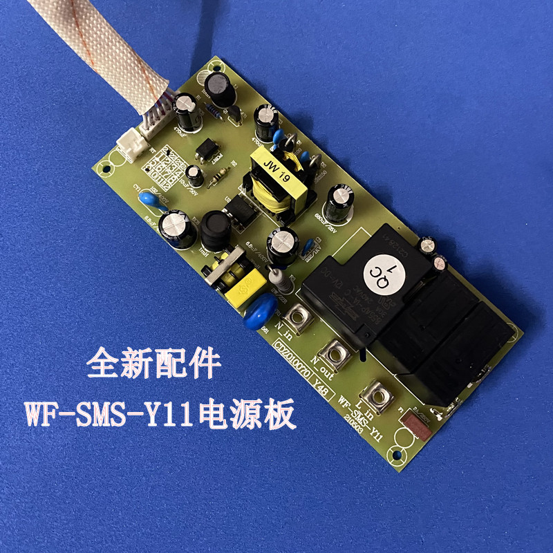 奥克斯SMS-60A19电热水器主板WF-SMS-Y11电源板主机板 供电控制板