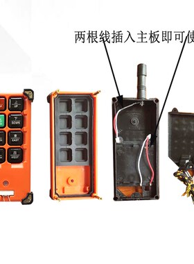 行车遥控器外壳工业手柄天车无线F21-E1Bf21-e1b遥控器遥控器外壳