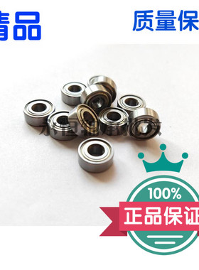 深沟球微型轴承 MR104/105/106/115/117/126/128/137/148/149ZZ
