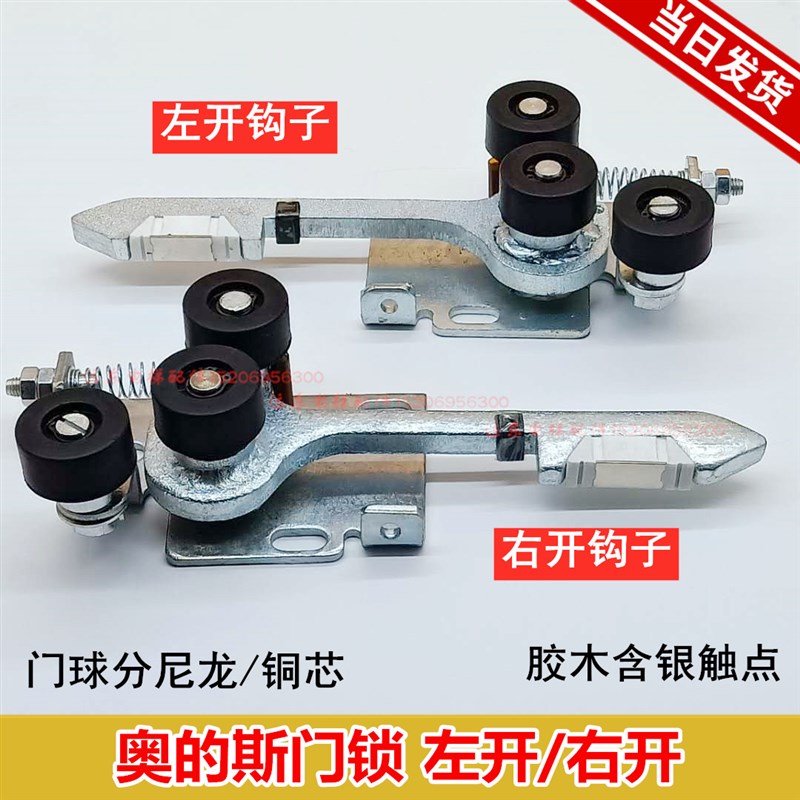 电梯配件OTIS奥的斯09门锁/奥的斯GS09钩子锁10212A厅门付副门锁