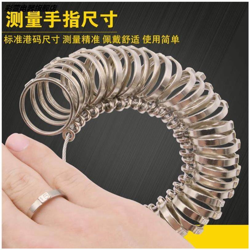 戒指量号器首饰尺寸测量工具大小手指的指号圈指围圈口尺码环。