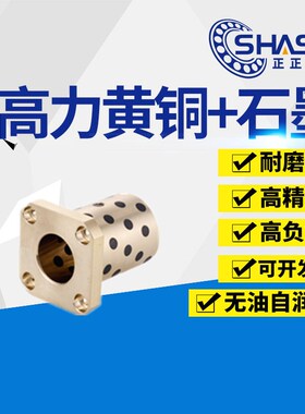 直线轴承石墨铜套/方法兰无油衬套LMK 8 10 12 16 20 25 30 40 50