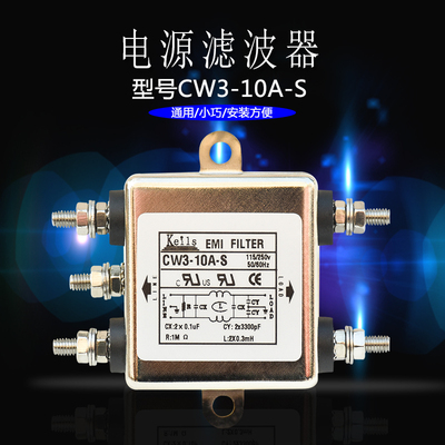 KEILS电源滤波器CW4L2 3A 6A 10A 20A-T双级S净化单相220V交流30A
