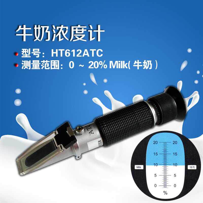 田园信科便携式牛奶浓度计牛奶折光仪奶品测试仪器检测仪三支吸管