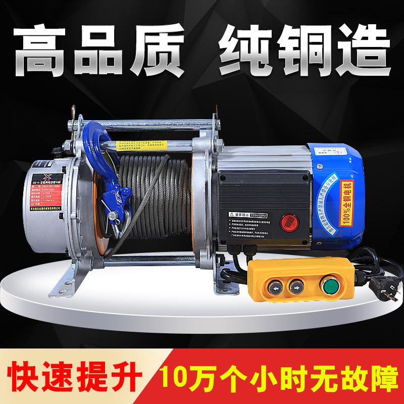 卷扬机家用220v电动葫芦吊机提升机1吨2吨小型升降机380v起重机