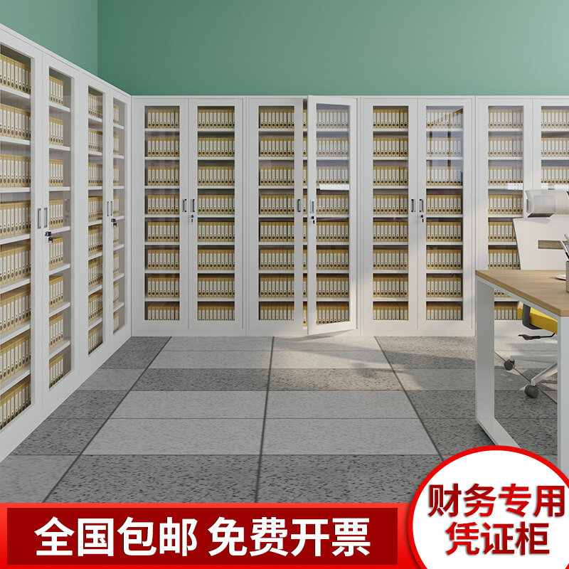 加厚凭证柜文件柜财务资料档案柜会计7层带锁办公室储物铁皮柜