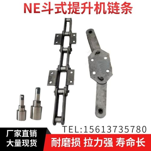 斗式提升机链条NE15NE30NE50上料机输送链斗提机工业传动板式链条