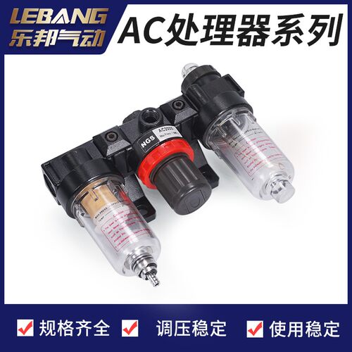 气动元件气源过滤器三联件AC2000亚德客型BC3000 2000A世联 4000A