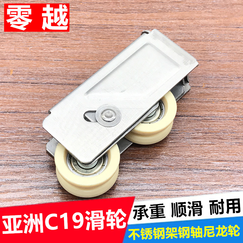 亚洲c19双轮滑轮铝合金移门窗户不锈钢轮左右平移推拉门窗滚动轮