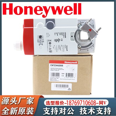霍尼韦尔CN7505A2001/7510A2001C/7220A2007/7234A2008风阀执行器