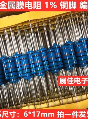 铜脚1% MF5WS金属膜电阻5W 7.5R 8.2R 10R 12R 15R 18R 20R 22R欧