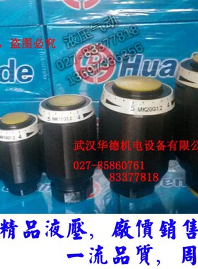 MK6G MK8G MK10G MK15G华德双单向节流阀MK20G MK25G 30 MG1.2B/2