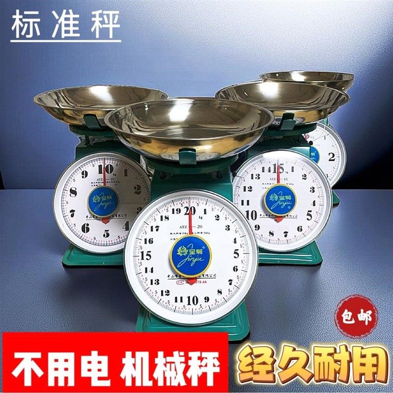 德国进口盘子秤老式托盘秤机械度盘秤厨房秤家用秤不用电台秤卖菜