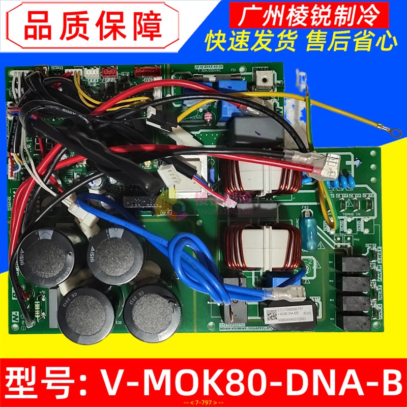 新MDVH-V80W/N1-310i(E1) 1适用美的空调室外机主板V-MOK80-DNA-B