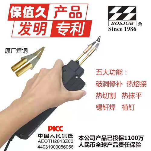 汽车保险杠修复塑料焊机焊接修补汽修家用大功率热熔焊枪焊丝钉