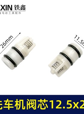 12.5*26阀芯高压洗车机清洗机280/380/55/580型泵体止回阀门03437