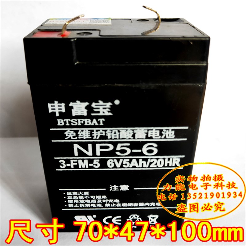 NP5-6蓄电池3-FM-5 6V5AH/20HR电子秤童车电池气泵电池增氧机电瓶