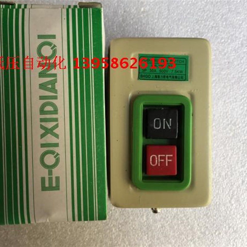 上海港力欧 天洲 BS230 BS230B3 押扣开关 按钮开关 银触点 3P30A