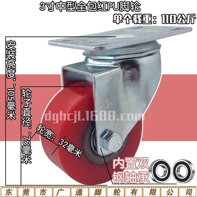 3寸万向脚轮铁芯红聚氨酯设备定向PU滚轮平板手推车带刹静音轱辘,厨房电器,商用制热电器配件,淘宝优惠券,粉丝福利购,淘宝优惠卷