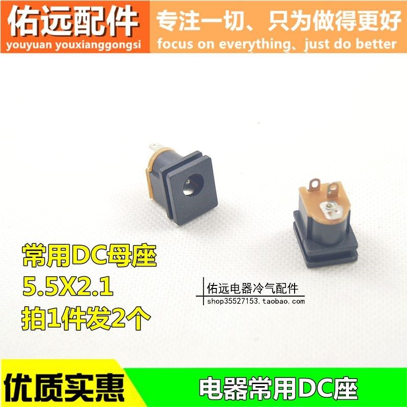 DC直流电源插头插座接头5.5-2.1公头母座圆孔显示器插座,厨房电器,商用制热电器配件,淘宝优惠券,粉丝福利购,淘宝优惠卷