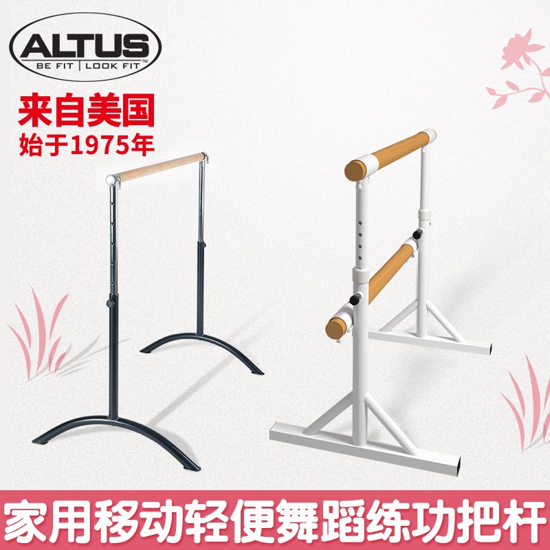 舞蹈把杆家用移动式专业拔杠把杆双层把干舞蹈房教室内成人练功杆