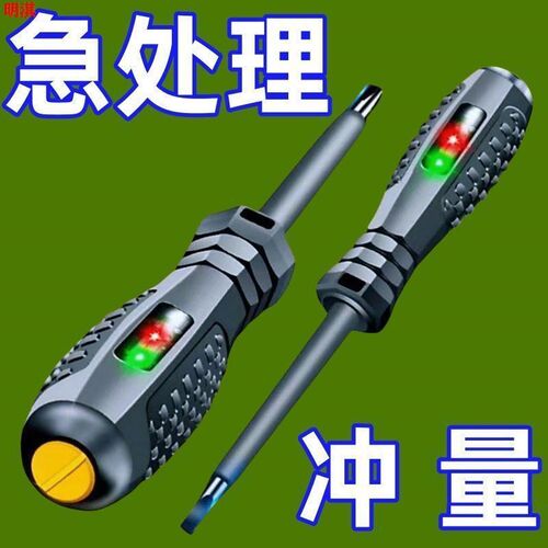 新款电工测电笔彩光智能测断点断线测零火线家用试电笔高扭力防爆