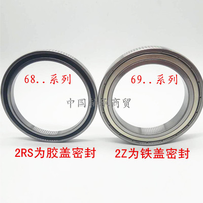 薄壁深沟球轴承6815 6816 6817 6818 6819 6820 6822 6824 Z/RZ