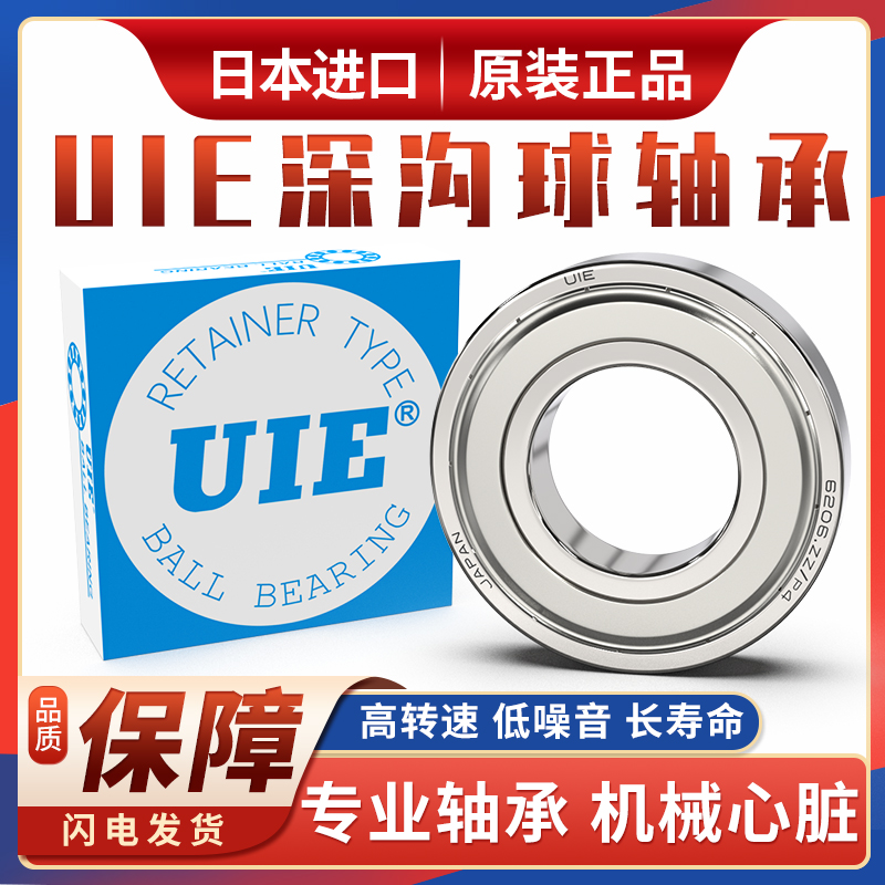 BAF微型轴承623 624 625 626 627 628ZZ-E-SUS J日本进口深沟球