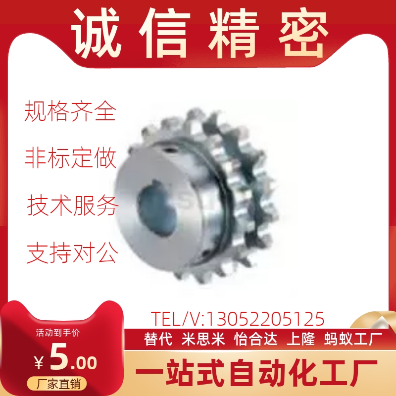 替代 CHEES20 CHEES25链轮 工程塑料块链条用