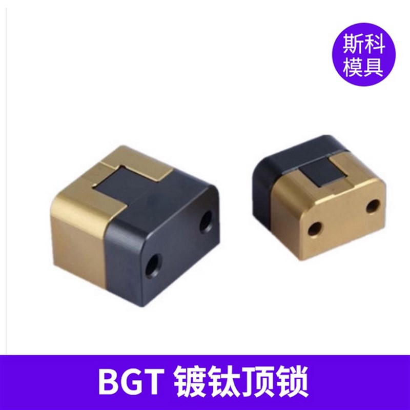 DME镀钛顶锁方形辅助器定位块边锁BGT1250BGT1500BGT15001BGT2000