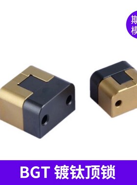 DME镀钛顶锁方形辅助器定位块边锁BGT1250BGT1500BGT15001BGT2000