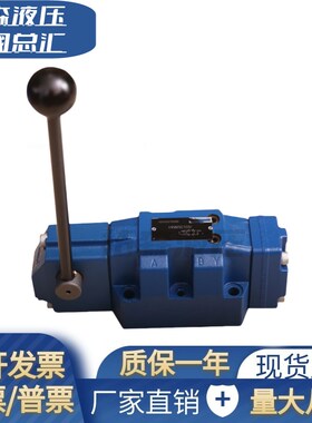4WMM16H50B/F液压4WMM16C50B/F液压阀方向阀4WMM16D50B/F