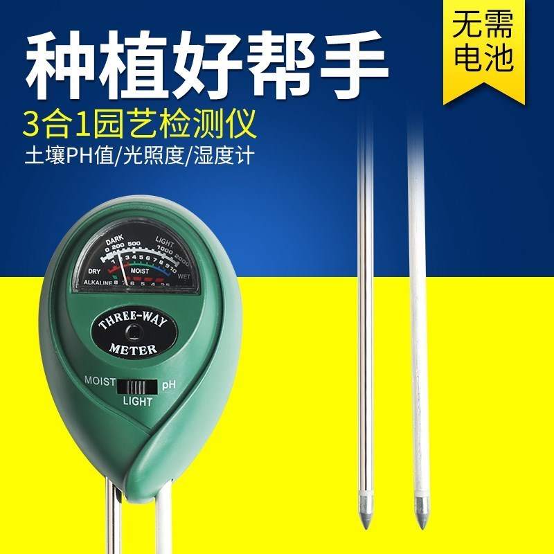 。花盆土壤水分湿度计检测试仪器自动传感器灌溉模块浇水浇花控制