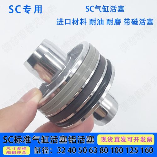 SC标准气缸配件铝活塞双圈单圈活塞带圈32/40/50/63/80/100