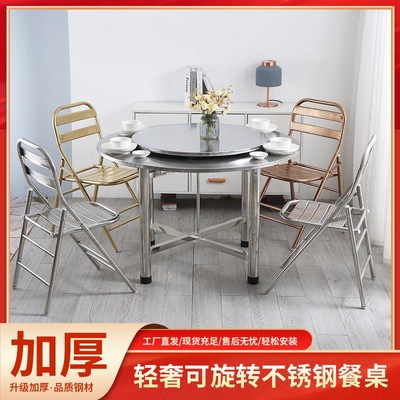 不锈钢圆桌带转盘加厚可折叠桌子吃饭户外2米圆形大排档桌椅餐桌