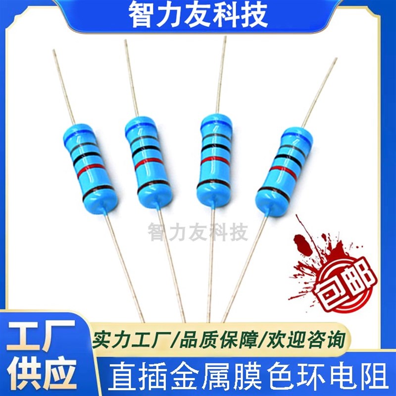 1W金属膜色环电阻 1瓦 5.1R5.6R6.2R6.8R7.5R8.2R9.1R10R12R15R