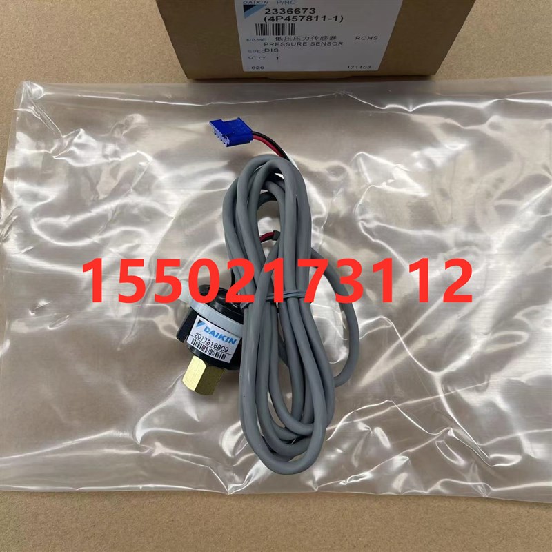 适用大金空调VRV2代低压压力传感器RHXY10MY1 RHXY12MY1 RHXY14/1