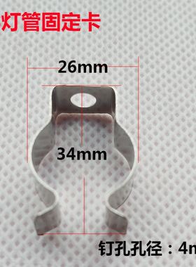 t4t5t8支架灯安装卡led一体化日光灯卡扣固定夹灯饰配件灯管卡子
