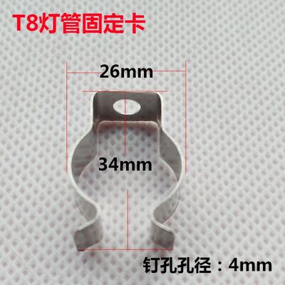 t4t5t8支架灯安装卡led一体化日光灯卡扣固定夹灯饰配件灯管卡子