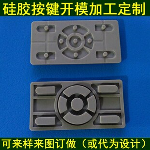 硅胶方形防水按键 电子按键 硅胶按键 导电按键 导航按键 橡胶键