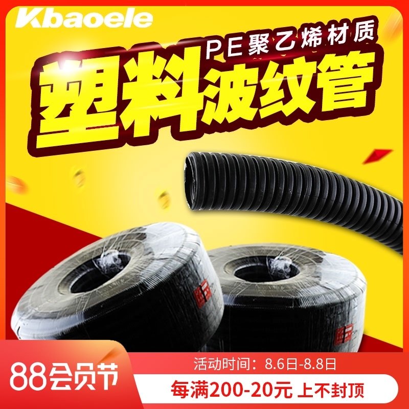 塑料波纹管穿线软管AD10/13/25/28塑胶护套 PE电线电缆黑色保护管