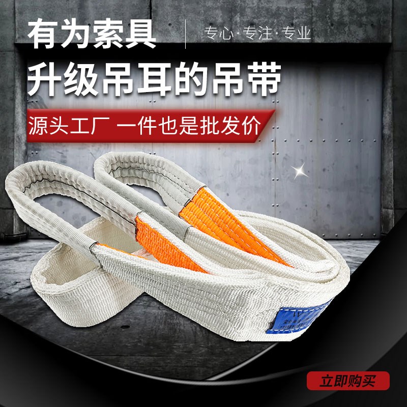 吊带起重3吨一米五三米丙纶绳吊车3米5t模具带子搬运3t布带吊物带