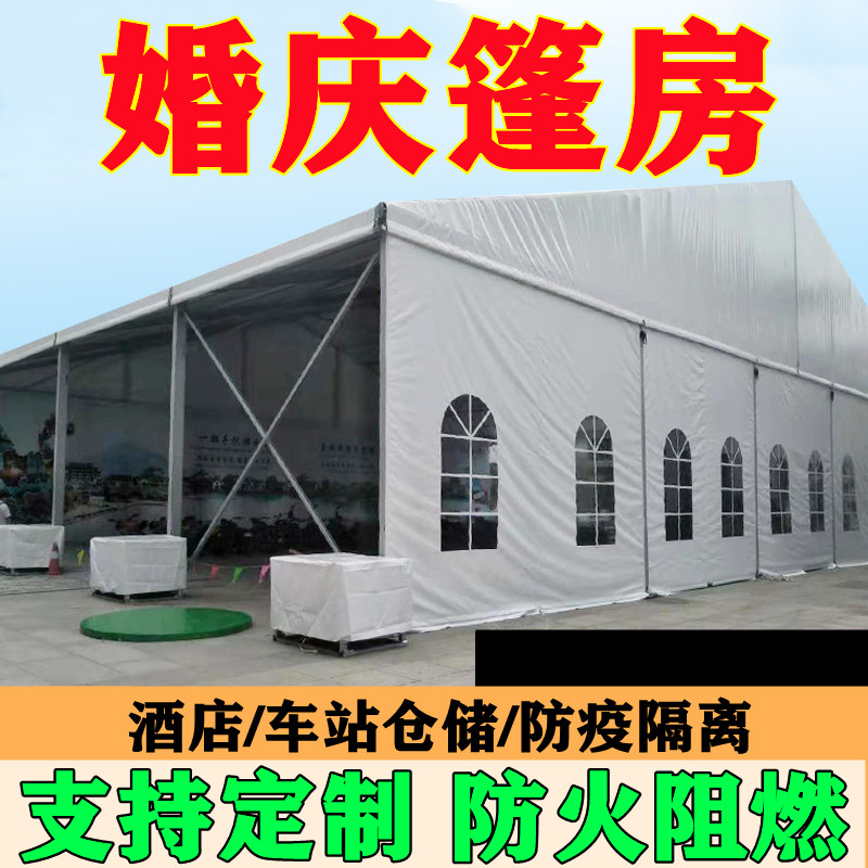 婚庆篷房篮球场玻璃宴席大仓储防疫透明体育礼吕合金活动户外移动