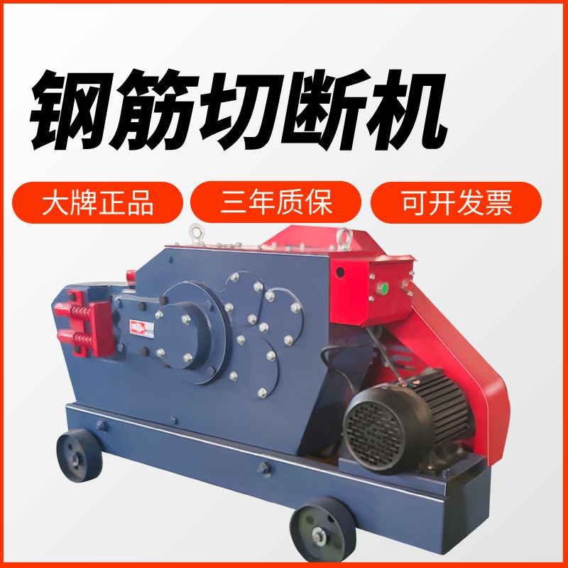 钢筋切断机全自动截断机圆钢角钢电动剪断机扁铁方钢断料