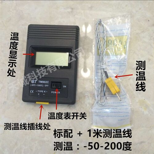 手持式TM902C测温仪 便携温度计 数字测温表 水温表 水温计气温表