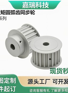 同步轮EBL61 62 63 72 3-S8M400-19 21 36 48 50 6 72-ABK-HNPV-d