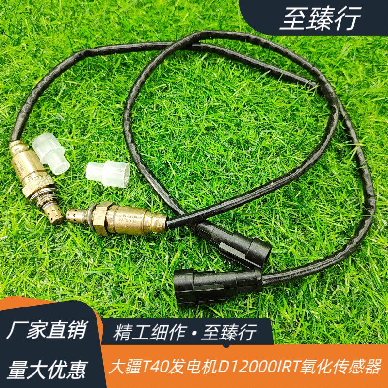 大疆植保无人机T40发电机配件D12000I充电站RT氧化传感器