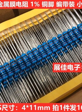 铜脚1% MF2WS小型化金属膜电阻2W 47R 43R 51R 56R 62R 68R 75R欧